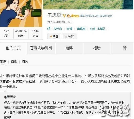 小米vs诺基亚：两种糟糕的公司文化在PK什么？