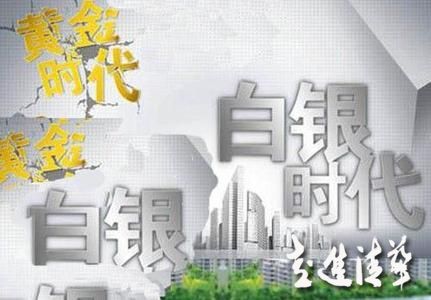 房企掀“合伙人风暴” 中基层员工受益有限