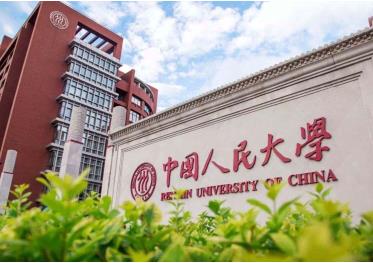 人民大学商界领军人新商业思维实战课堂