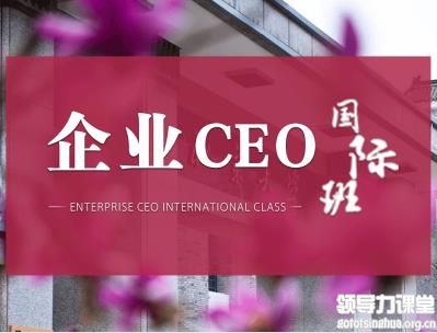 北丰企业CEO国际班