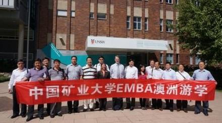中国矿业企业家EMBA