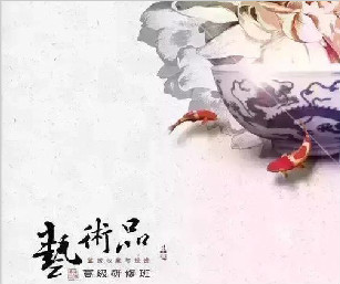 艺术品鉴赏投资高级研修班