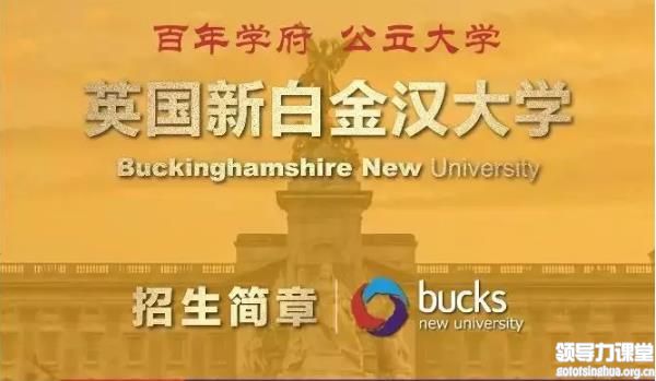 英国新白金汉大学工商管理硕士MBA学位项目