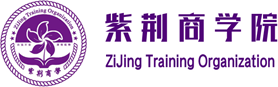 紫荆商学