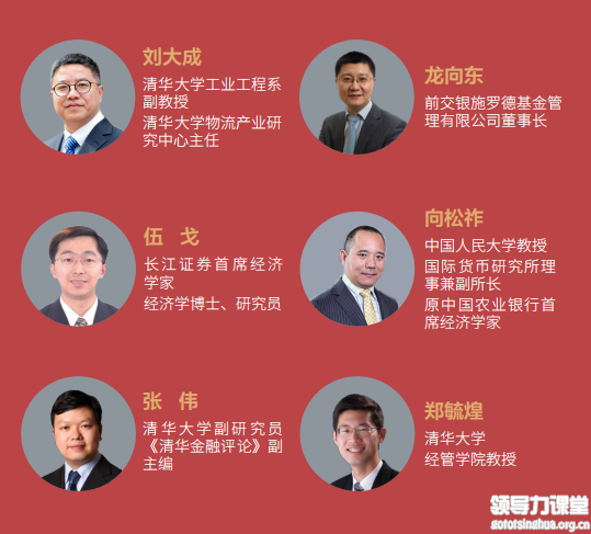 MBA学位班授课老师