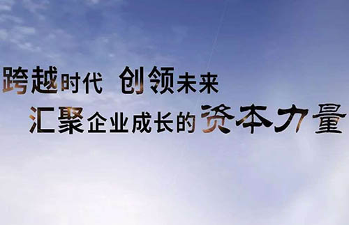 北清道口资本后EMBA董事长高端项目