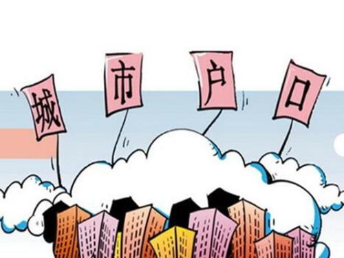 蔡继明: 超大特大城市理应吸收更多外来人口落户