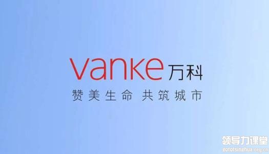 "躺着赚钱"时代结束 郁亮称万科底线是"收敛聚焦"