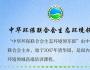 中华环保联合会生态环境领军班
