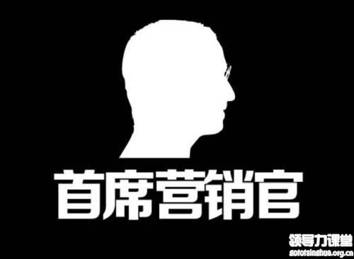 首席营销官CMO体系化实战研修班