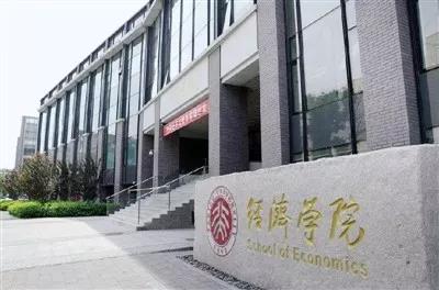 北京大学金融与投资研修班