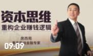 房西苑：整合资源 VS 配置资源
