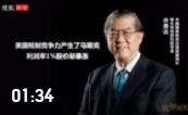 许善达：美国税制竞争力产生了马斯克，利润率1%股价却暴涨