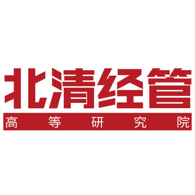 北清经管高等研究院