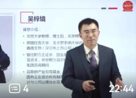 吴梓境《股权合伙与公司资本运作》