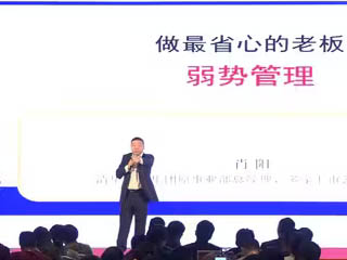肖阳：弱势管理——做最省心的老板
