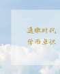 与时代共成长—北清经管后EMBA董事长高端项目