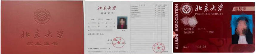 北京大学结业证书.jpg