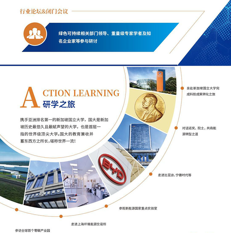 新加坡国立大学中国数字能源家研学之旅（游学之旅）.jpg