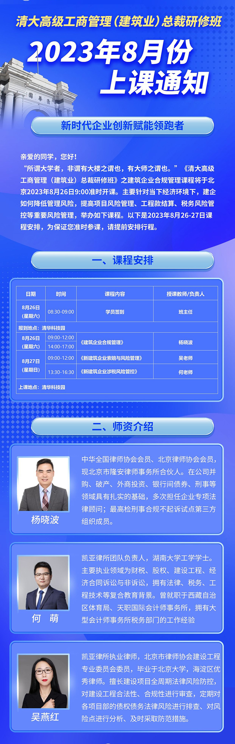 微信图片_20230807152934.jpg