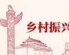 北京大学特色产业-乡村振兴-主题培训班