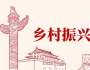 北京大学特色产业-乡村振兴-主题培训班