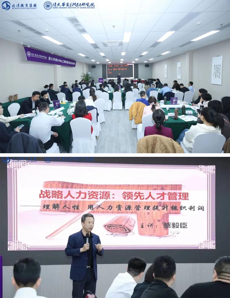 北清智库—四月第二周开课纪实