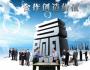 合伙创业前这10个问题先要明确