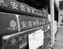 安信：一部“类蒙牛”的企业史