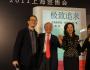 高峰《极致追求》新书签售会 与极致的对话