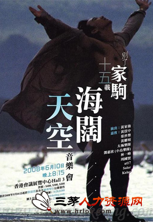 员工加班时HR必播的十大励志歌曲