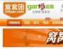赶集网将团购业务转交窝窝团运营