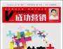 社交+ 关系链商业价值变现