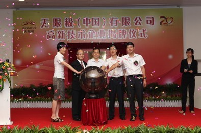 嘉宾共同揭牌 