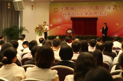 广东省科技厅副巡视员廖兆龙先生致辞