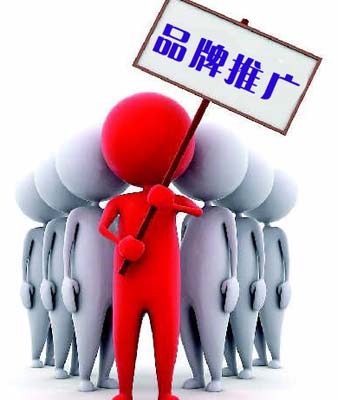 品牌传播推广