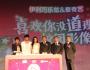 爱奇艺牵手伊利巧乐兹“校园影像季”活动启动