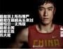 从“刘翔摔倒”谈品牌的危机营销