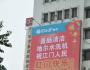 “雷人广告”应道歉！