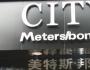 八家传统零售商的触电痛局及分析