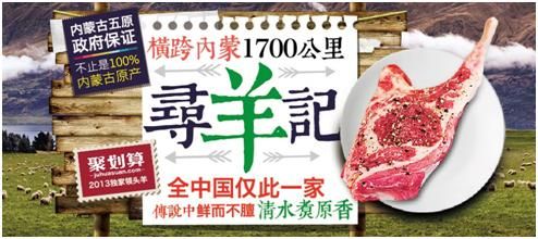 聚划算上的得与失