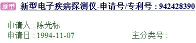 陈光标：靠欺骗与忽悠赚取第一桶金
