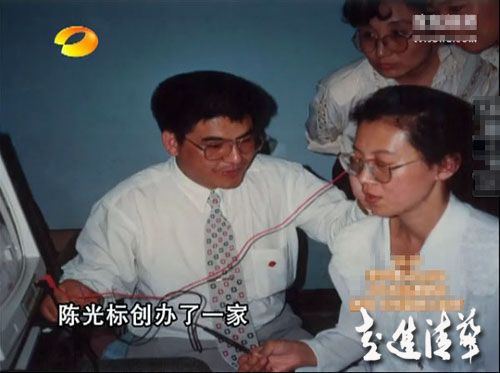 陈光标：靠欺骗与忽悠赚取第一桶金