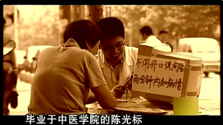 陈光标：靠欺骗与忽悠赚取第一桶金