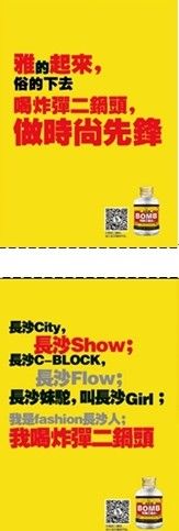 炸弹二锅头如何复制小米粉丝营销