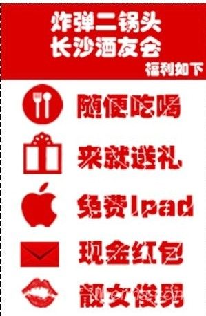 炸弹二锅头如何复制小米粉丝营销