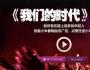 是土豪还是阴谋 小米为啥要投央视春晚广告