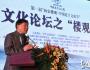 张国刚：做人要少私寡欲 做事要无为而治