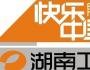 湖南卫视持续十多年创新之谜：“芒果”青春之道
