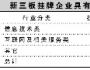 新三板互联网公司近四成有创投潜伏